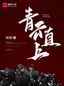 绝品小农混都市